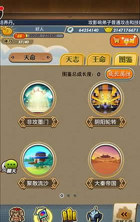《秦时明月》手游  弟子图鉴详解