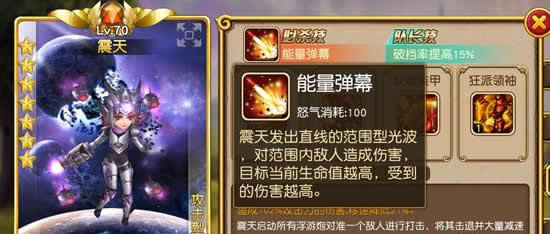 《盗梦英雄》手游  机甲领袖 新英雄擎天、震天介绍