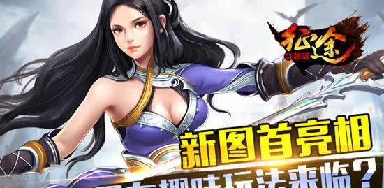 《征程》手游  蓬莱仙境有奇遇  新场景地图曝光