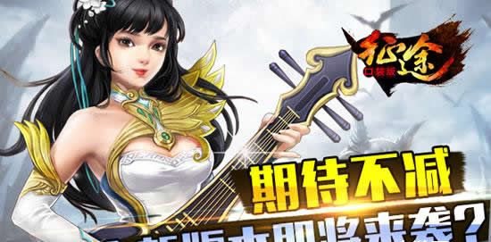 《征程》手游  蓬莱仙境有奇遇  新场景地图曝光