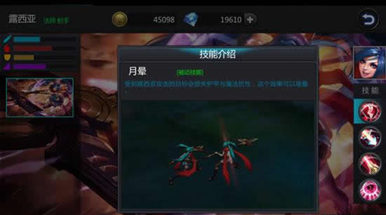 《英雄团》手游  英雄露西亚介绍