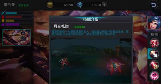 《英雄团》手游  英雄露西亚介绍