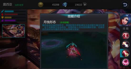 《英雄团》手游  英雄露西亚介绍
