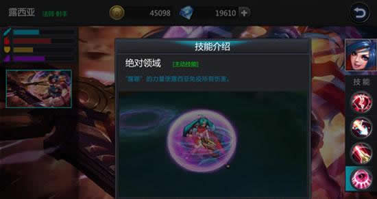 《英雄团》手游  英雄露西亚介绍
