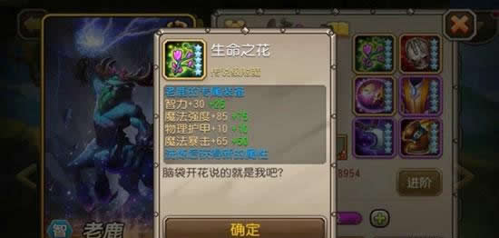 《小冰冰传奇》手游  法系轰炸机 老鹿觉醒介绍