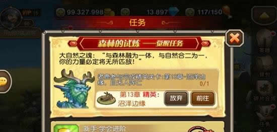 《小冰冰传奇》手游  法系轰炸机 老鹿觉醒介绍