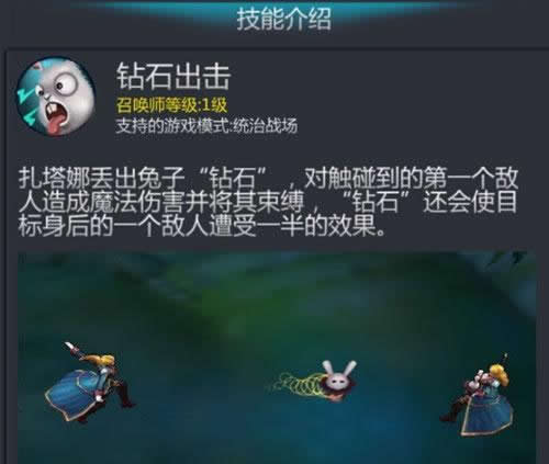 《英雄团》手游  英雄扎塔娜介绍