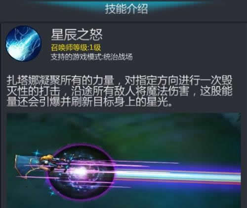 《英雄团》手游  英雄扎塔娜介绍