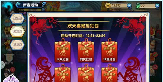 《花千骨》手游伴你同乐 跨年新版华丽来袭
