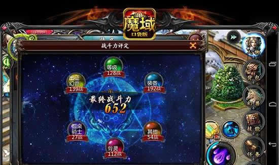 《魔域口袋版》手游  成功打造：完美老公练成记