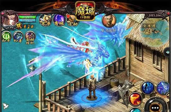 《魔域口袋版》手游  结婚大不同 新版本玩点升级详解