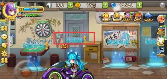 《热血高校》手游  社团战详解
