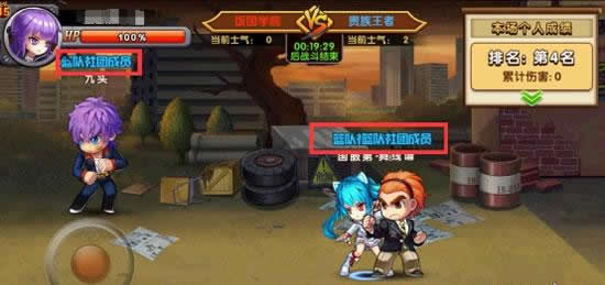 《热血高校》手游  社团战详解