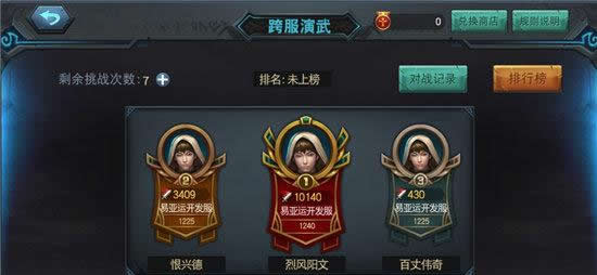 《联盟传说》手游  新春版本，携新英雄跨服演武