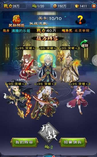 《新大主宰》手游  新手攻略大全