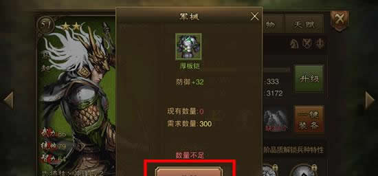 《大皇帝OL》手游 获取军械的方法