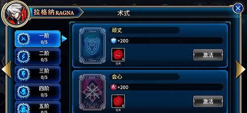 《苍翼之刃》手游  2月4日新内容开放 术式系统前瞻