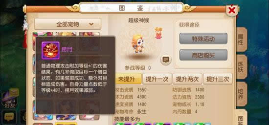 《梦幻西游手游》神猴启岁，全新神兽重磅推出