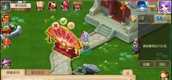 《梦幻西游手游》金猴贺新春，春节主题家居上线