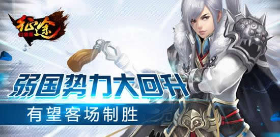 《征程》就是要绝地反击 弱国任务大揭秘