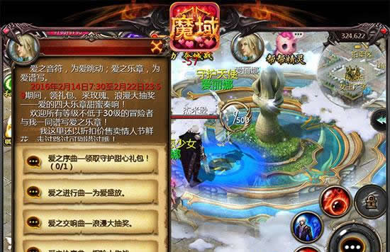 《魔域口袋版》手游 为爱而战 情人节特辑浓情来袭