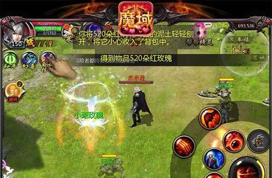 《魔域口袋版》手游 为爱而战 情人节特辑浓情来袭