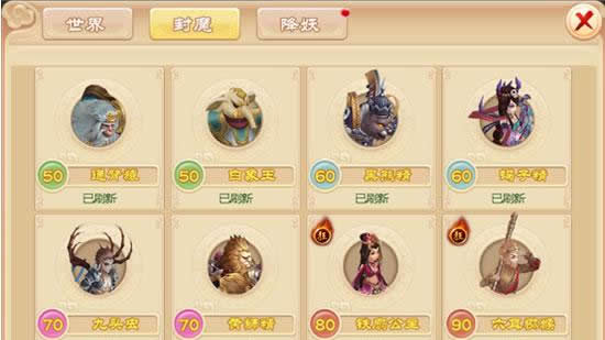 《三打白骨精》手游 BOSS系统玩法介绍