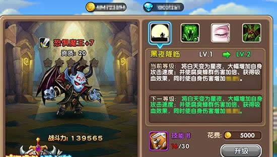 《部落战歌》手游 红卡恐惧魔王详解