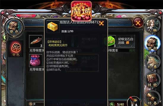 《魔域口袋版》手游 元宵佳节乐翻天 口魔上线送豪礼