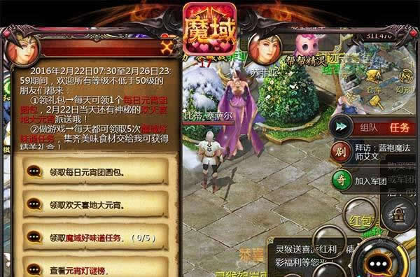 《魔域口袋版》手游 元宵佳节乐翻天 口魔上线送豪礼