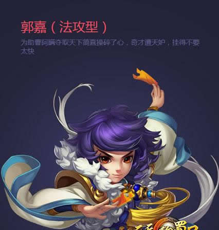 《天天魏蜀吴》 欢乐升级 强将齐聚喜闹元宵