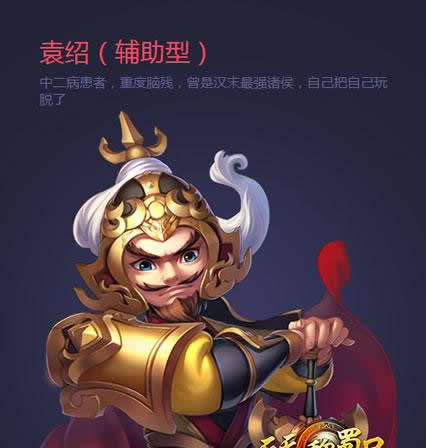 《天天魏蜀吴》 欢乐升级 强将齐聚喜闹元宵