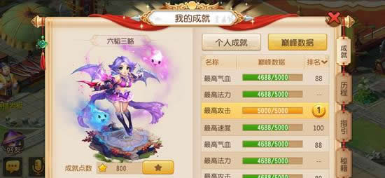 《梦幻西游》手游功成名就系统重磅来袭