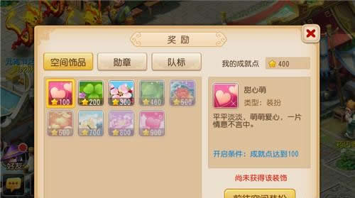 《梦幻西游》手游功成名就系统重磅来袭