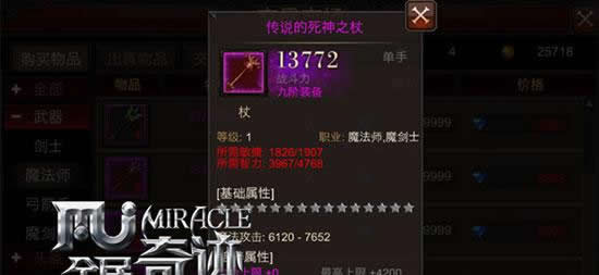 《全民奇迹MU》属性点怎么加？ 省钻防洗点Tips
