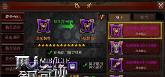 《全民奇迹MU》人品到底值几个钱？ 运气彰显实力