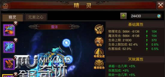 《全民奇迹MU》人品到底值几个钱？ 运气彰显实力