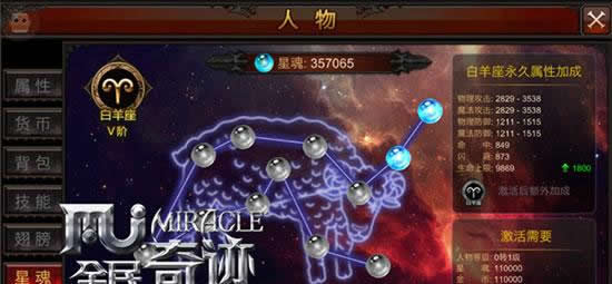 《全民奇迹MU》人品到底值几个钱？ 运气彰显实力