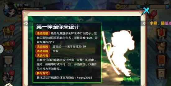 《花千骨》猴年新版重磅上线 多人实时共斗开放