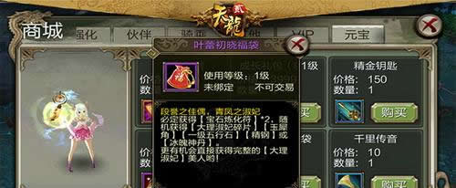 《天龙八部3D》青凤佳偶绝世容颜！叶蕾初晓福袋上架
