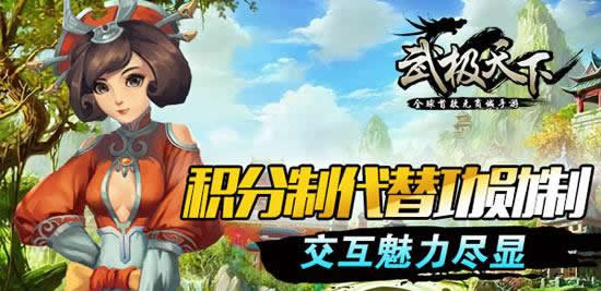 《武极天下》叛族者的绞杀 大型秘境全改版