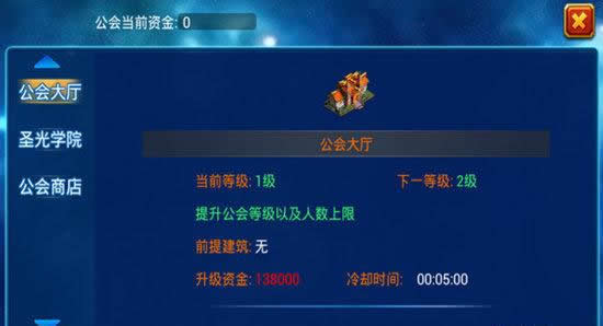 《梦幻仙境》手游 如何建立公会