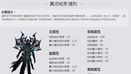 《魔域口袋版》手游 亡灵巫师幻兽养成特点