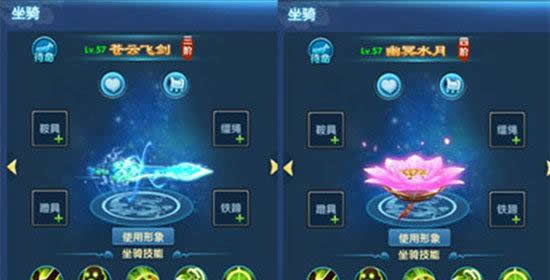 《仙灵奇缘》 手游 坐骑系统介绍