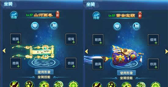 《仙灵奇缘》 手游 坐骑系统介绍