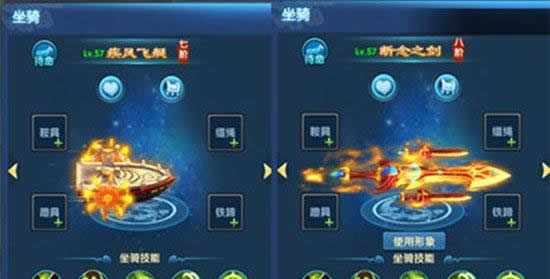 《仙灵奇缘》 手游 坐骑系统介绍