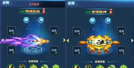 《仙灵奇缘》 手游 坐骑系统介绍