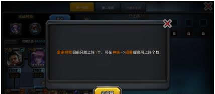 《英雄万岁》手游 成长攻略1