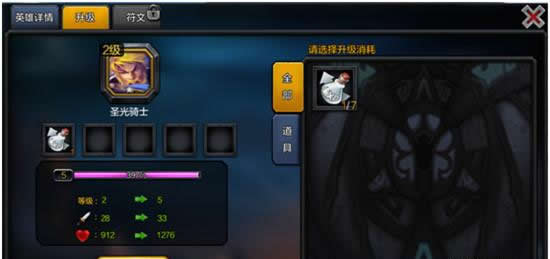 《英雄万岁》手游 成长攻略1
