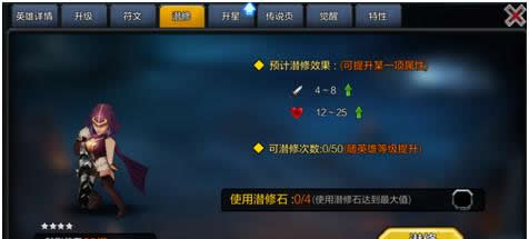 《英雄万岁》手游 成长攻略1